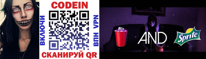 наркошоп  Батайск  Кодеиновый сироп Lean Purple Drank 
