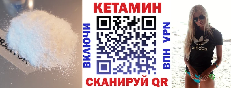 Кетамин ketamine Батайск
