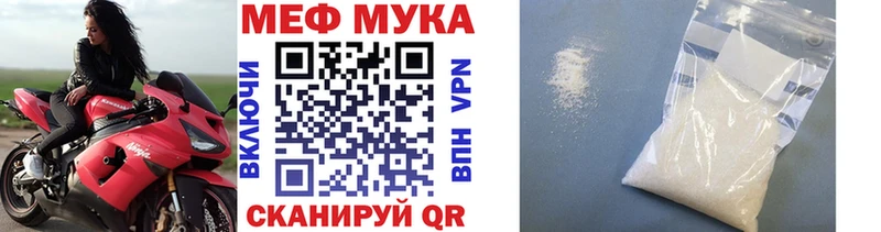 Мефедрон мука Батайск