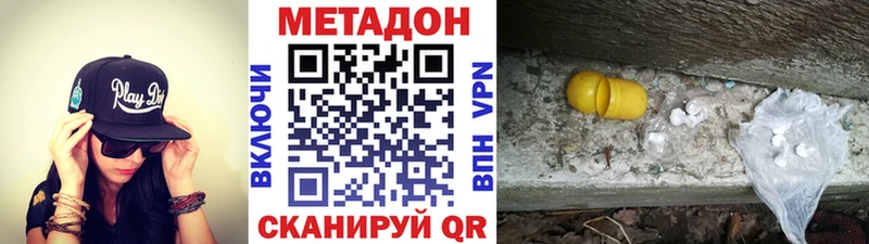 Метадон methadone дарнет шоп Батайск